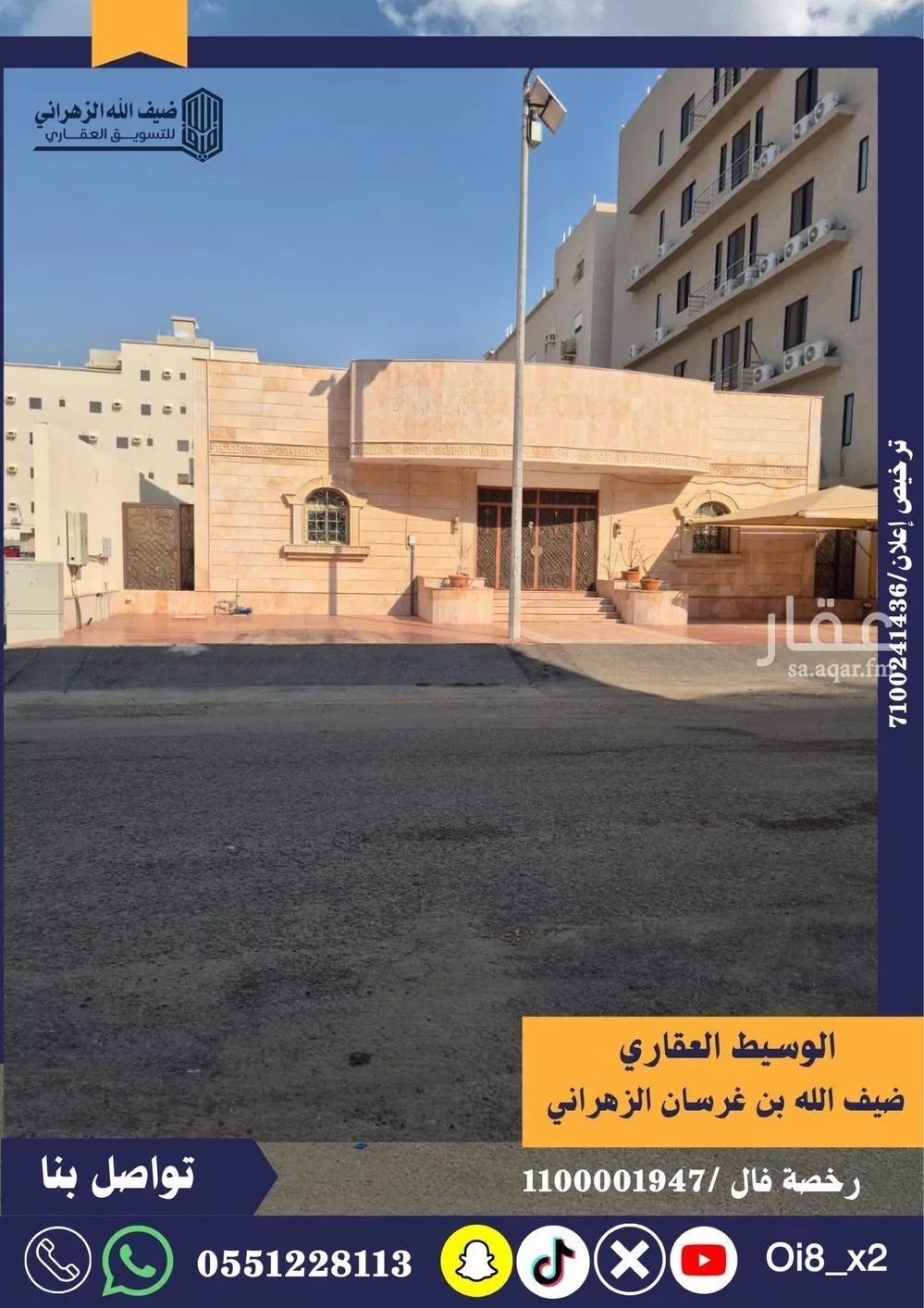 عمارة 600 م² في الريان 2