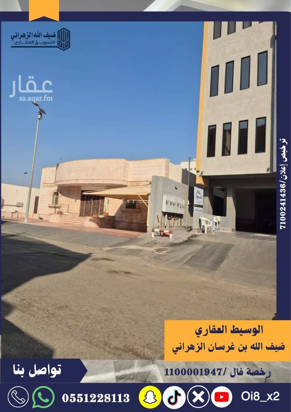 عمارة 600 م² في الريان 3