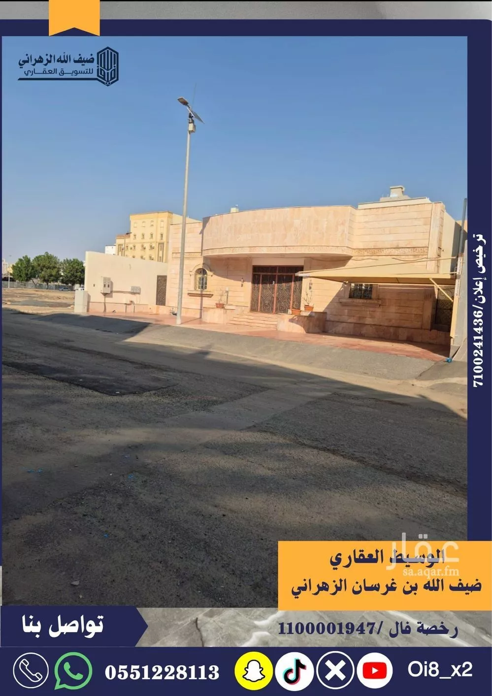 عمارة 600 م² في الريان 4