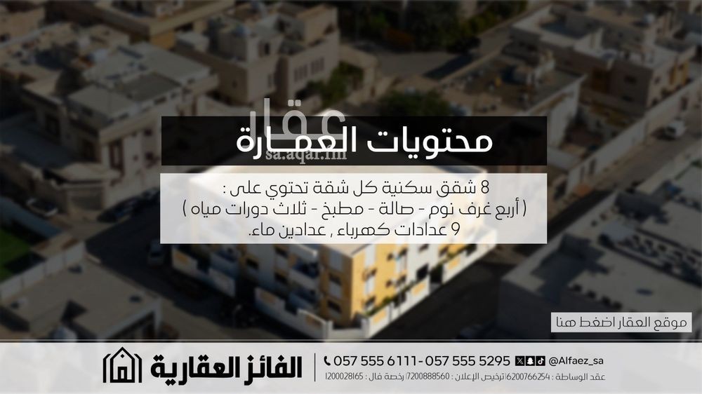 8 bedroom building in Al Sulaimaniyyah, Riyadh 3
