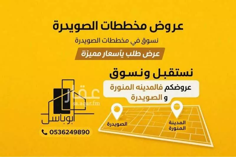 أرض 800 م² في السكب 2