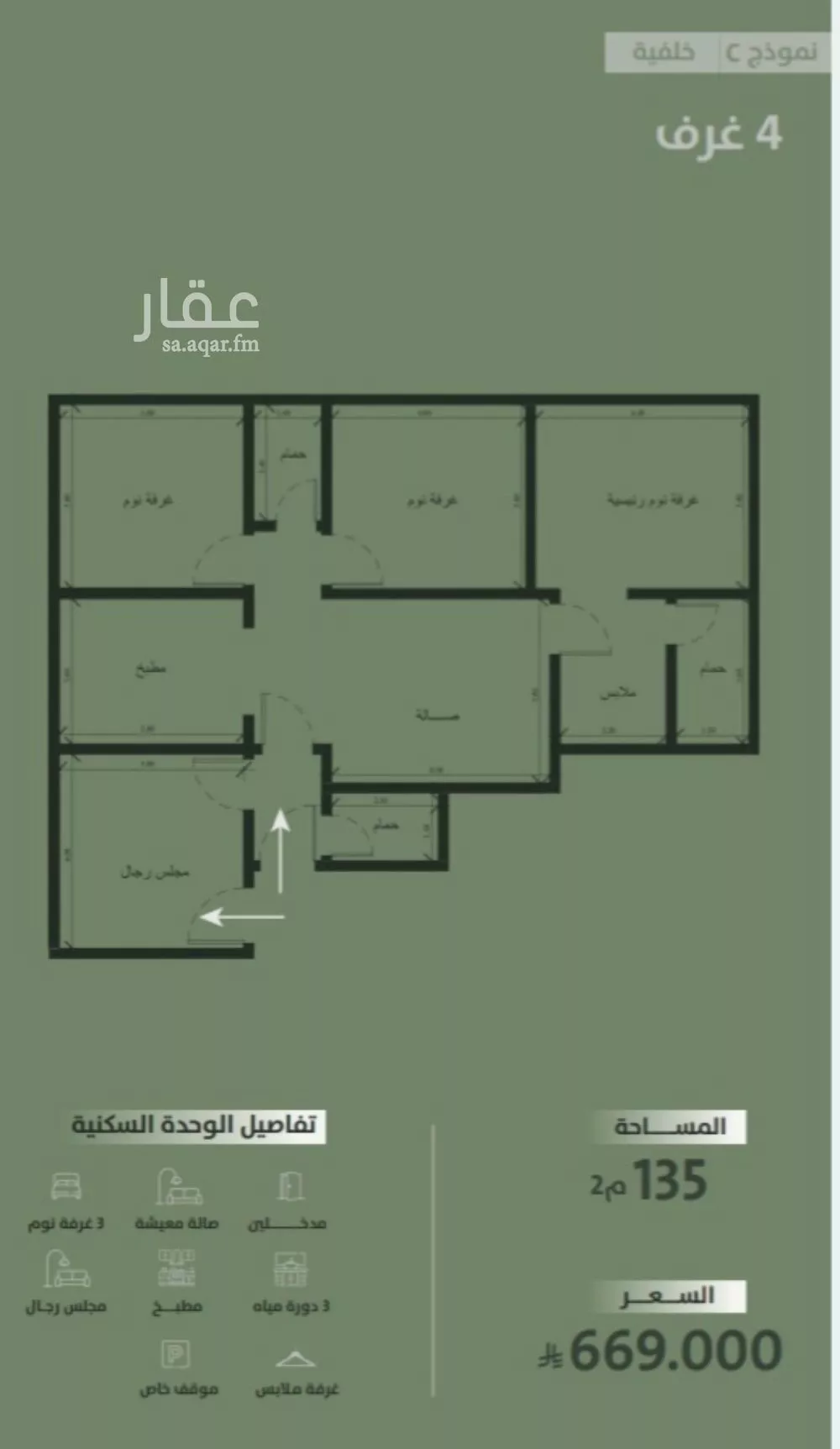 4 bedroom apartment in Al Salamah 17