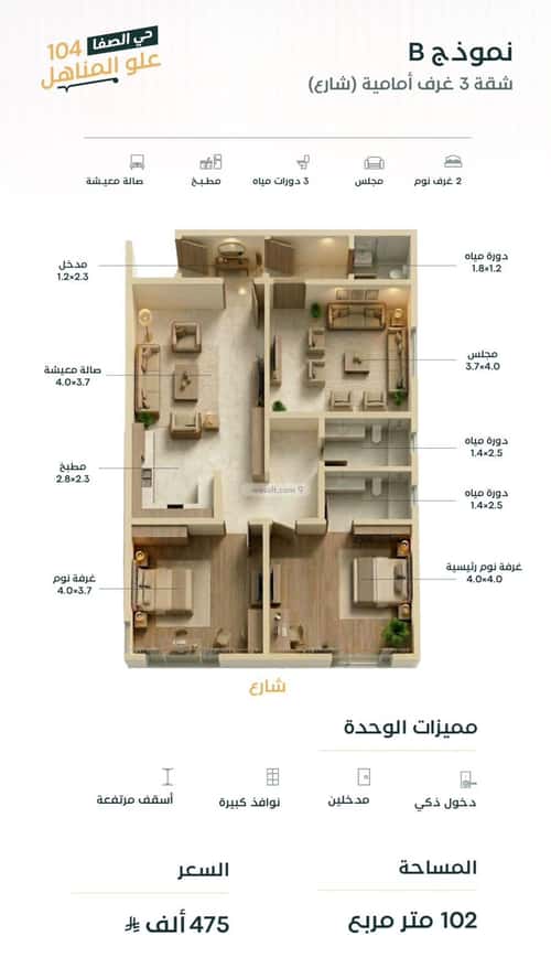 شقة 3 غرف في الصفاء 3