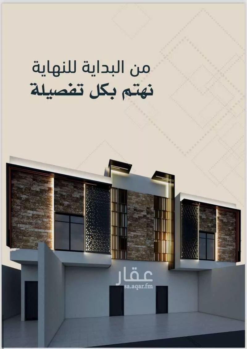 دور 4 غرف في النرجس 20