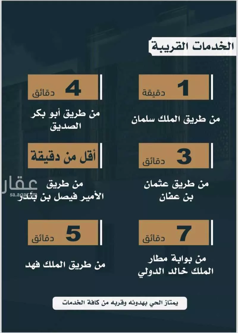 دور 4 غرف في النرجس 26
