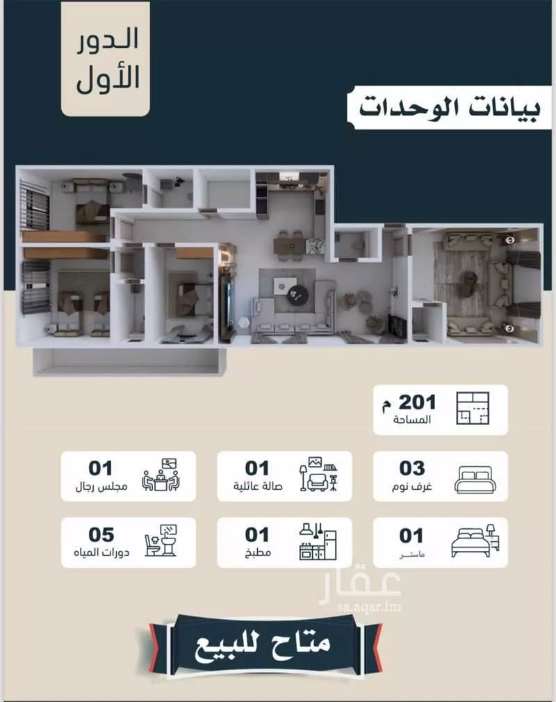 دور 4 غرف في النرجس 27