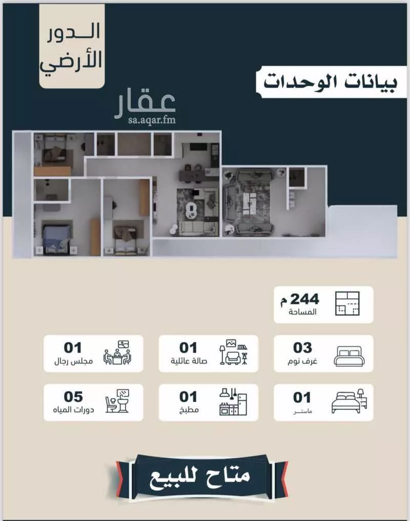 دور 4 غرف في النرجس 29
