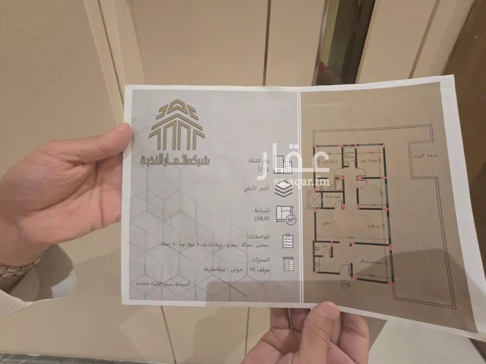 شقة 4 غرف في القادسية 11