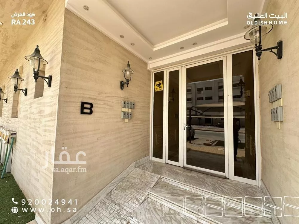 3 bedroom apartment in Al Malqa 4