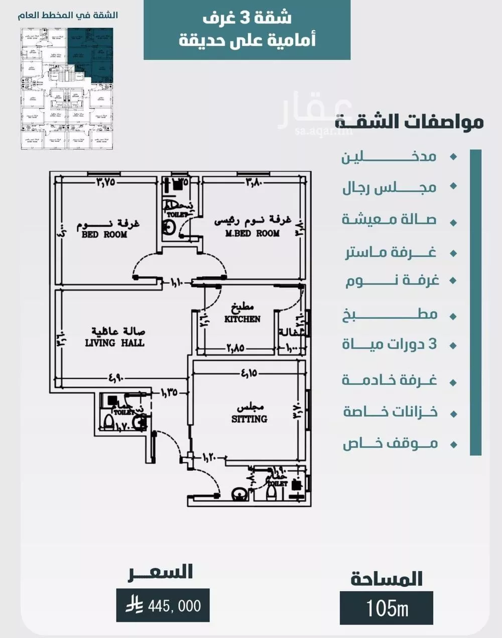 3 bedroom apartment in Al Wurud 2