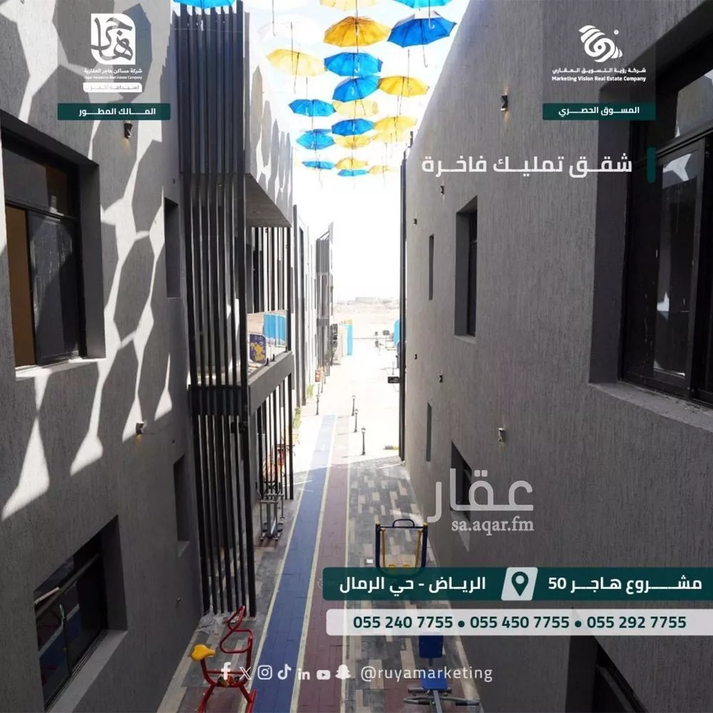 شقة 3 غرف في الرمال 2