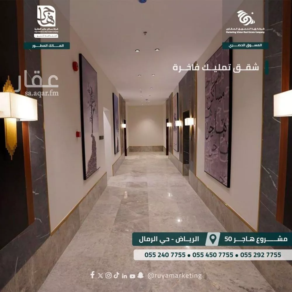 شقة 3 غرف في الرمال 4