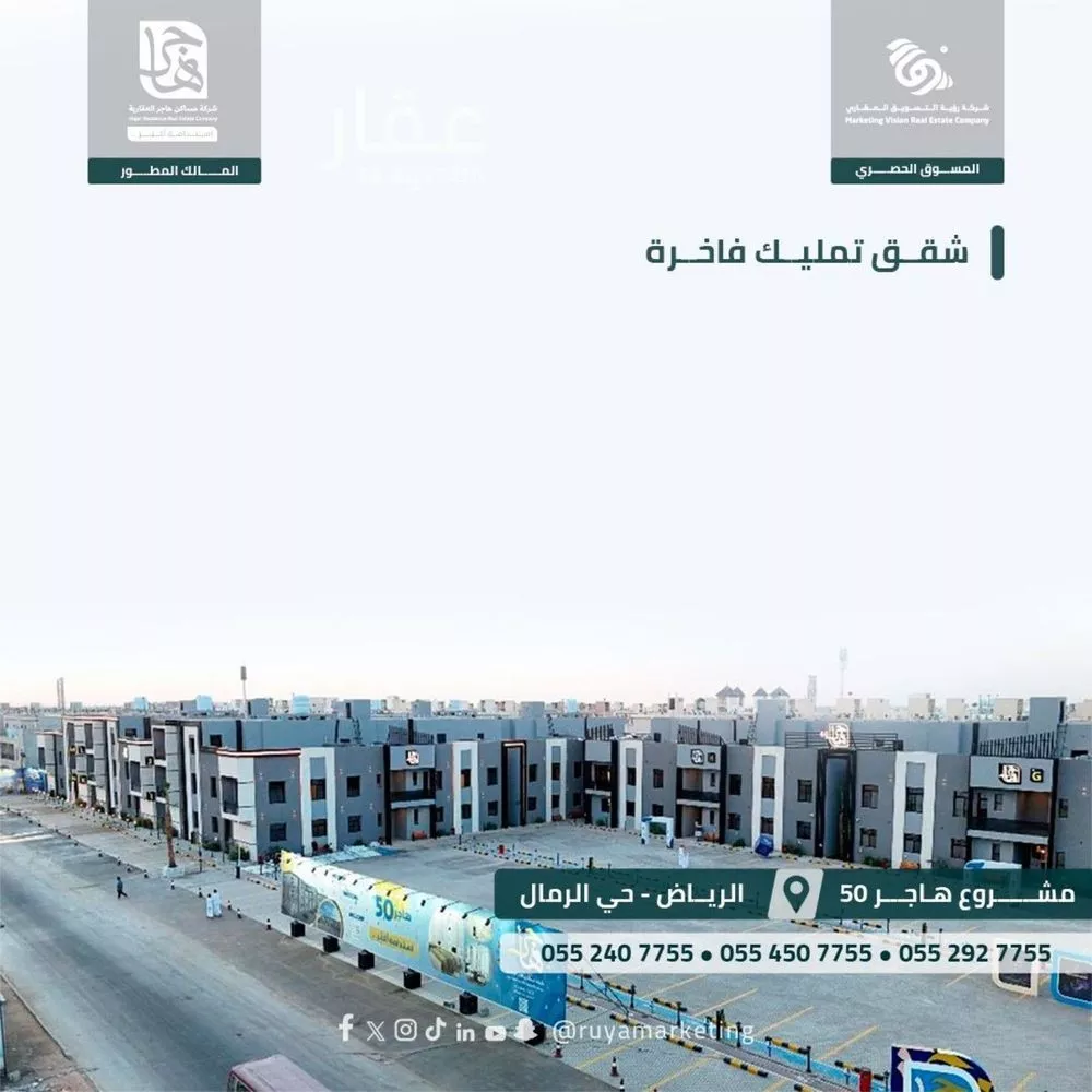 شقة 3 غرف في الرمال 7