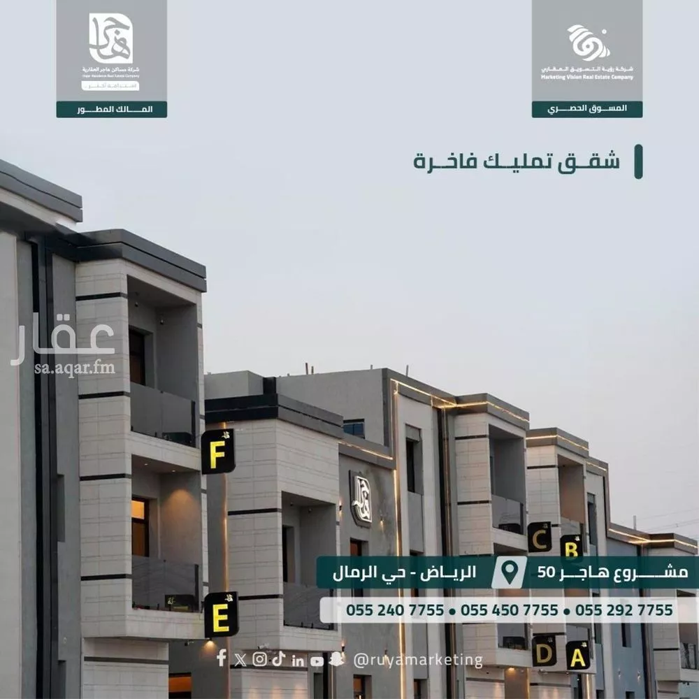 شقة 3 غرف في الرمال 9