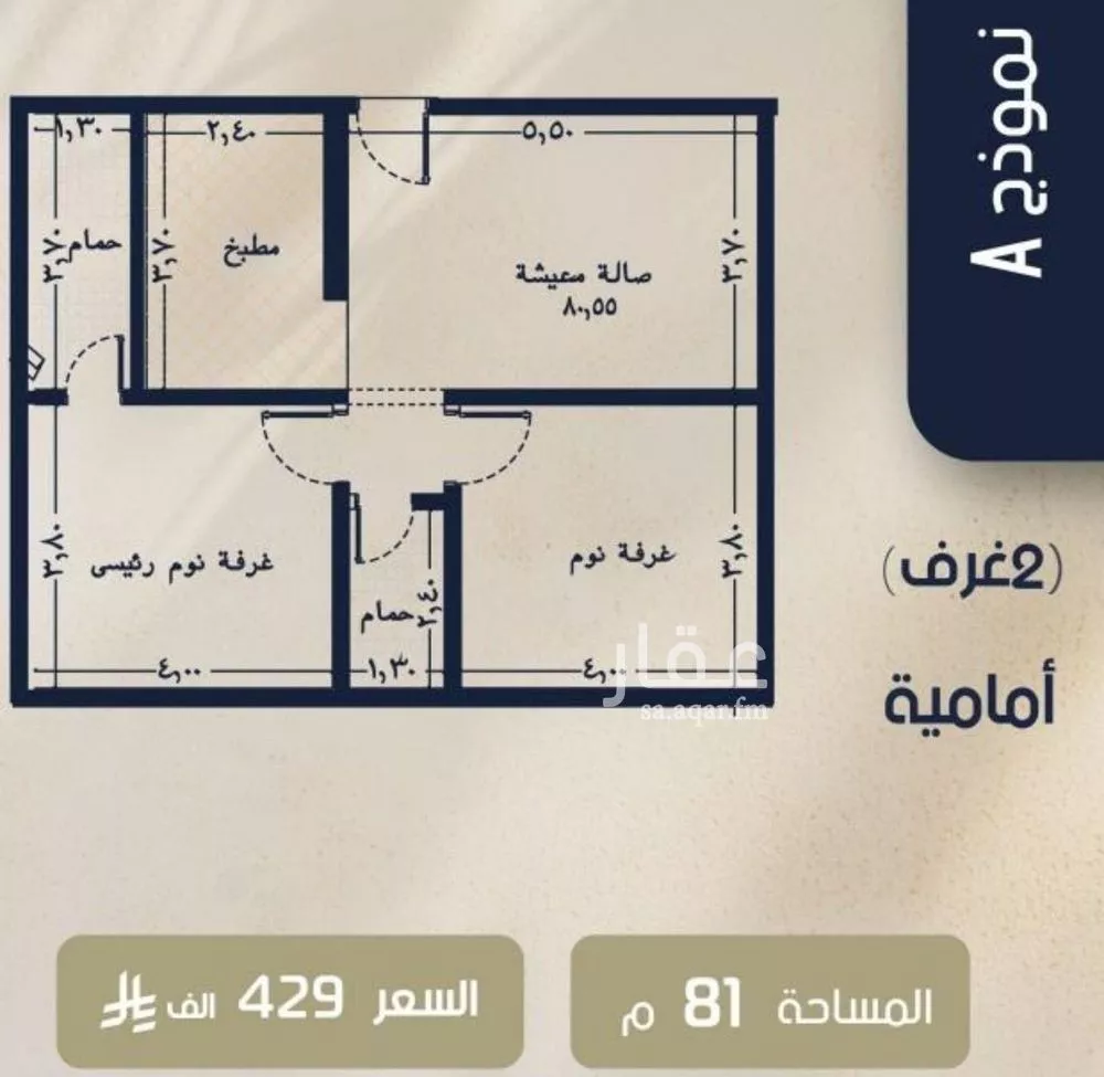 شقة 2 غرف في الروضة 2