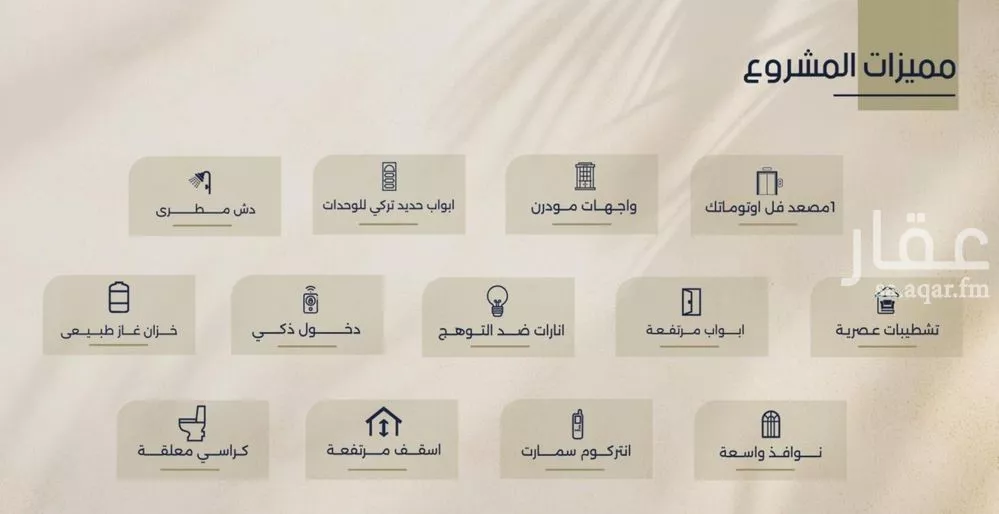 شقة 2 غرف في الروضة 8