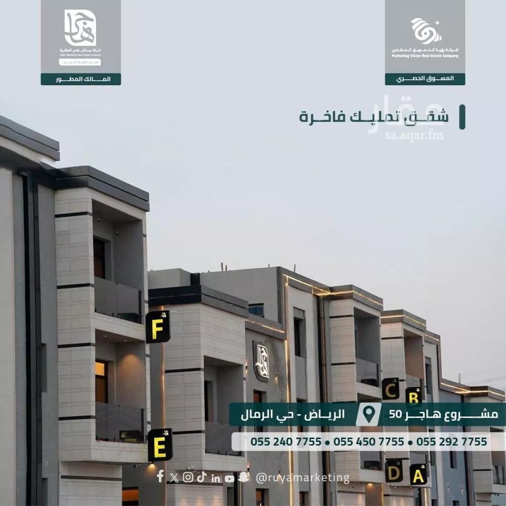 3 bedroom apartment in Al Rimal 2