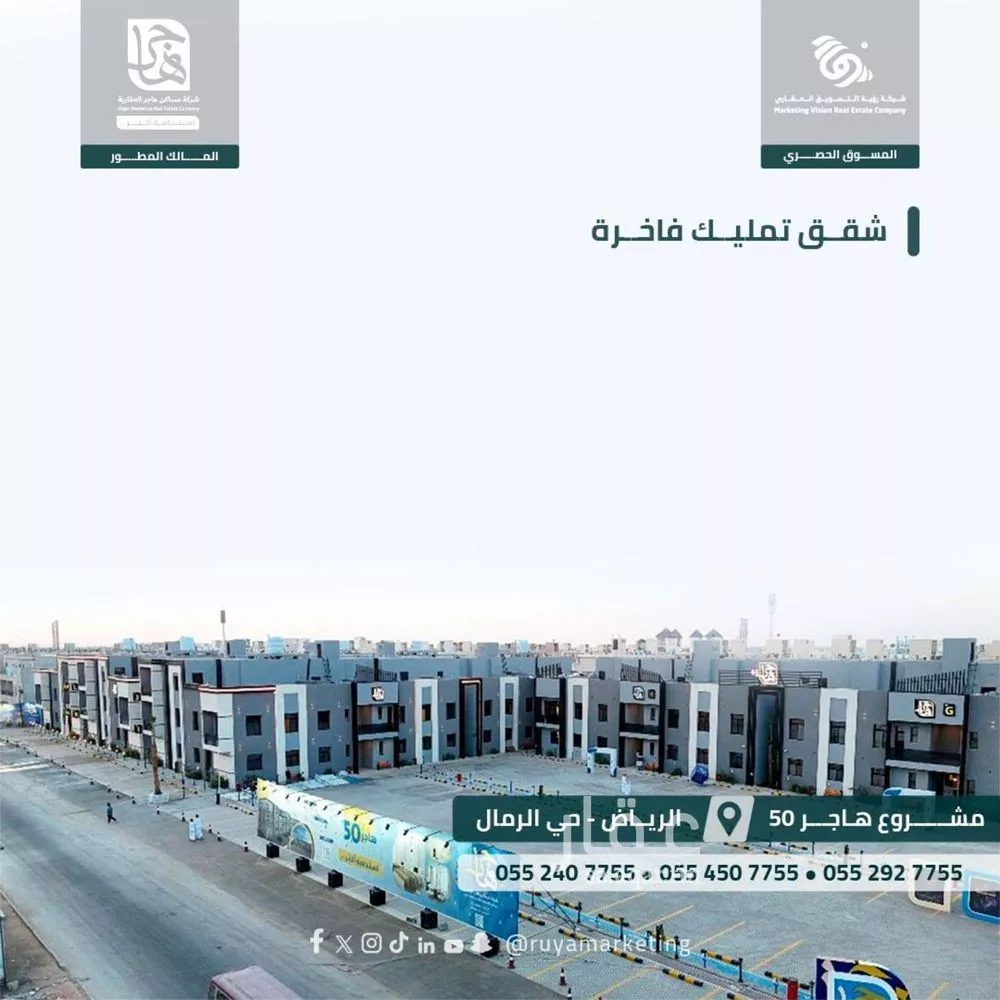 3 bedroom apartment in Al Rimal 3