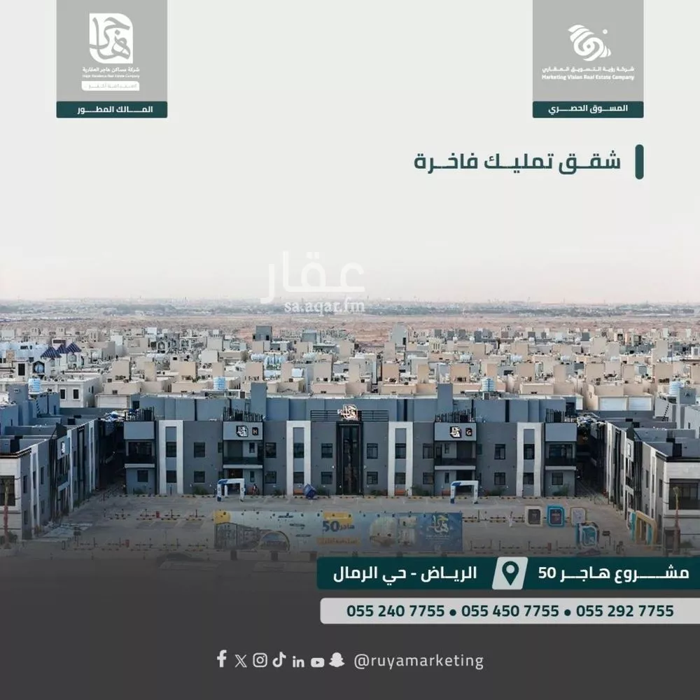 3 bedroom apartment in Al Rimal 4