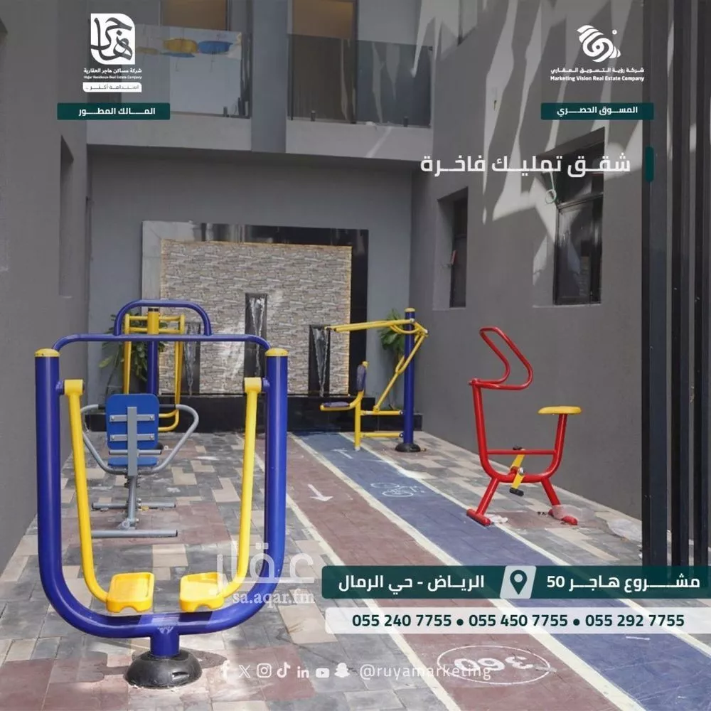 3 bedroom apartment in Al Rimal 5