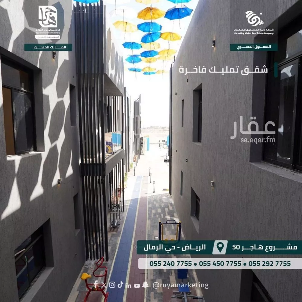 3 bedroom apartment in Al Rimal 6