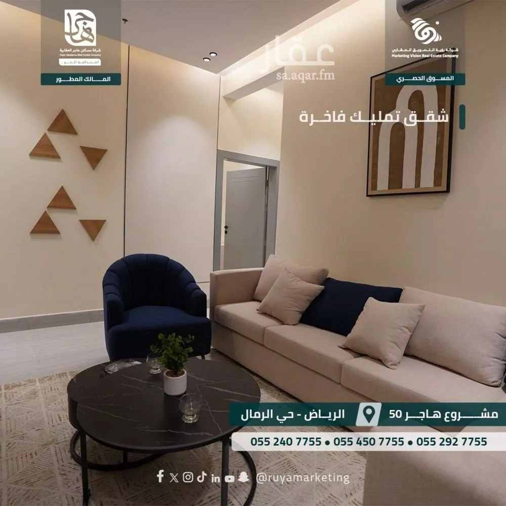 3 bedroom apartment in Al Rimal 7
