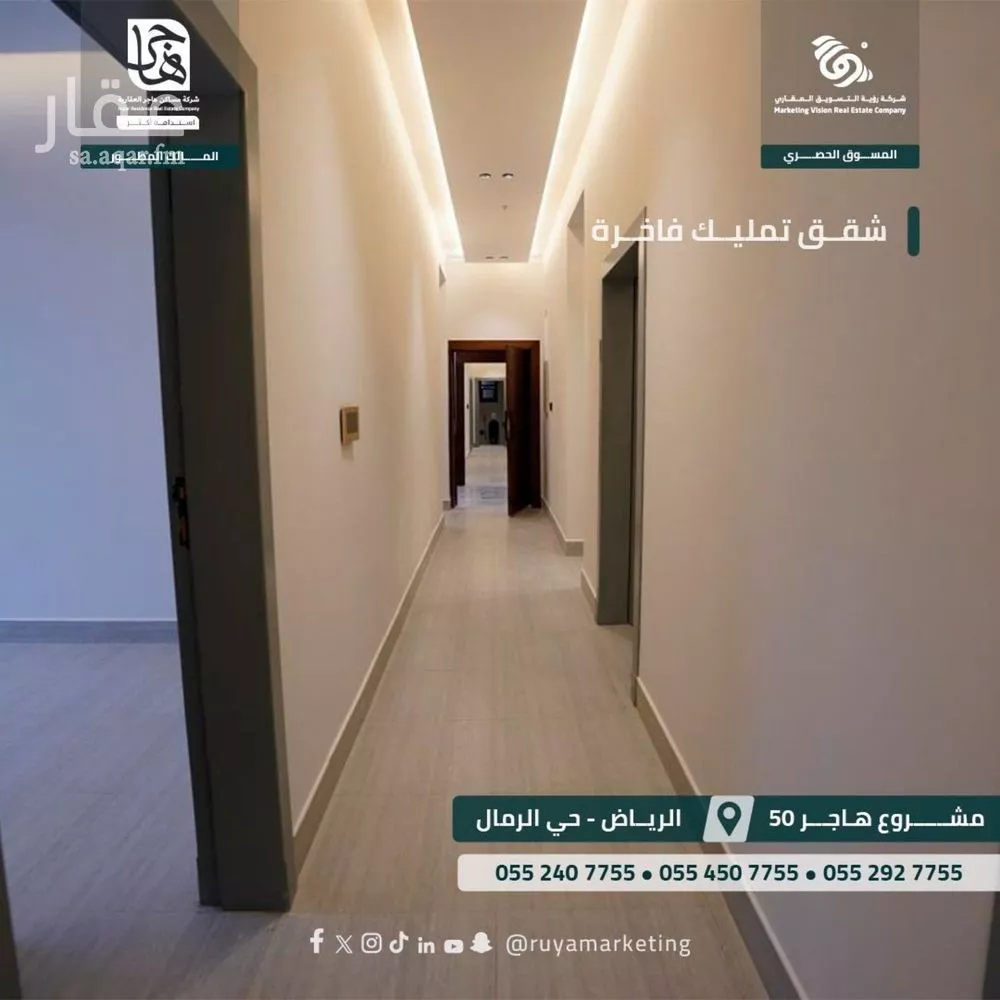 3 bedroom apartment in Al Rimal 9
