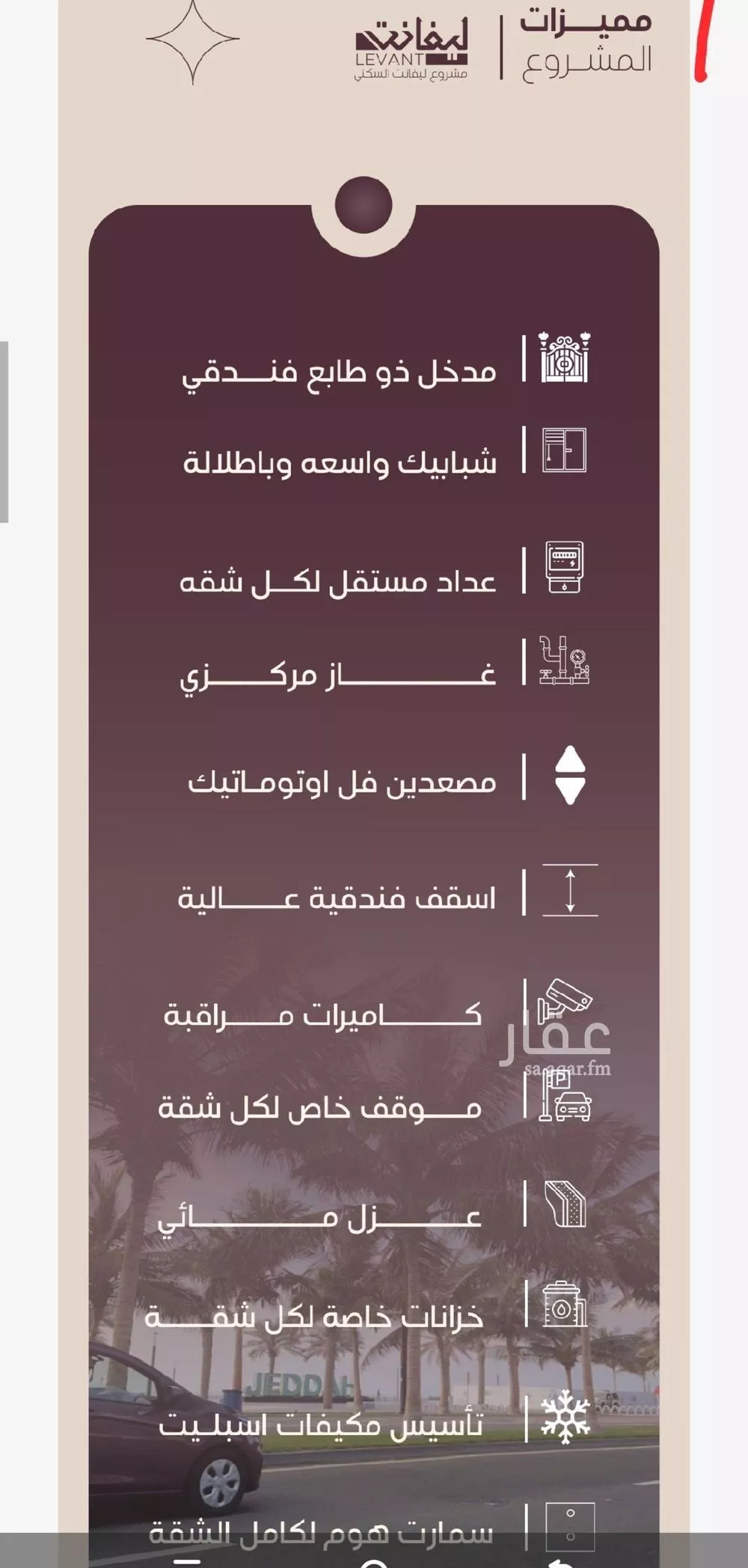 شقة 4 غرف في المنار 4