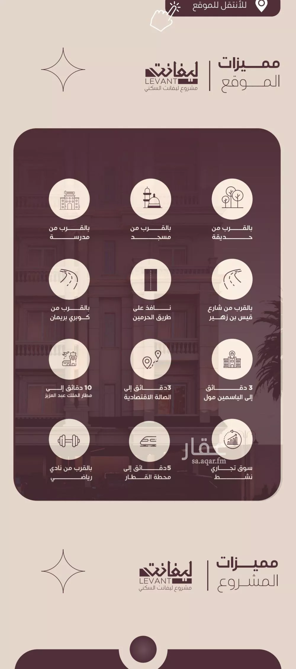 شقة 4 غرف في المنار 5