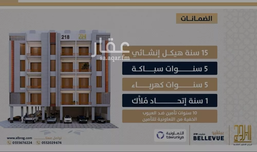 شقة 3 غرف في الصوارى 2