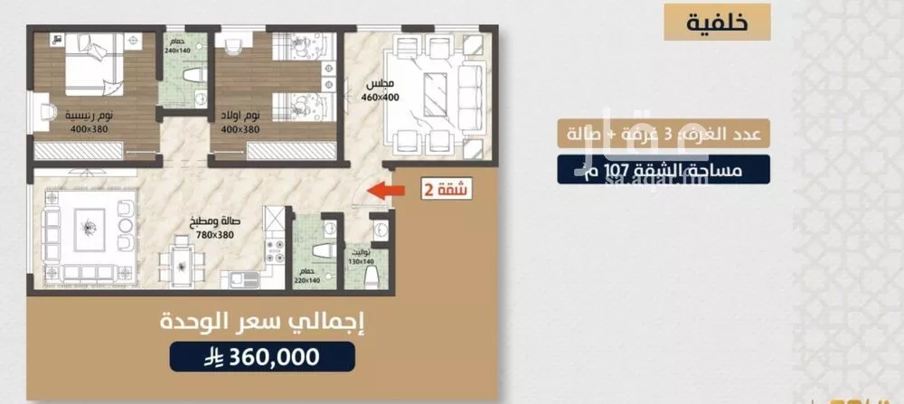 شقة 3 غرف في الصوارى 4