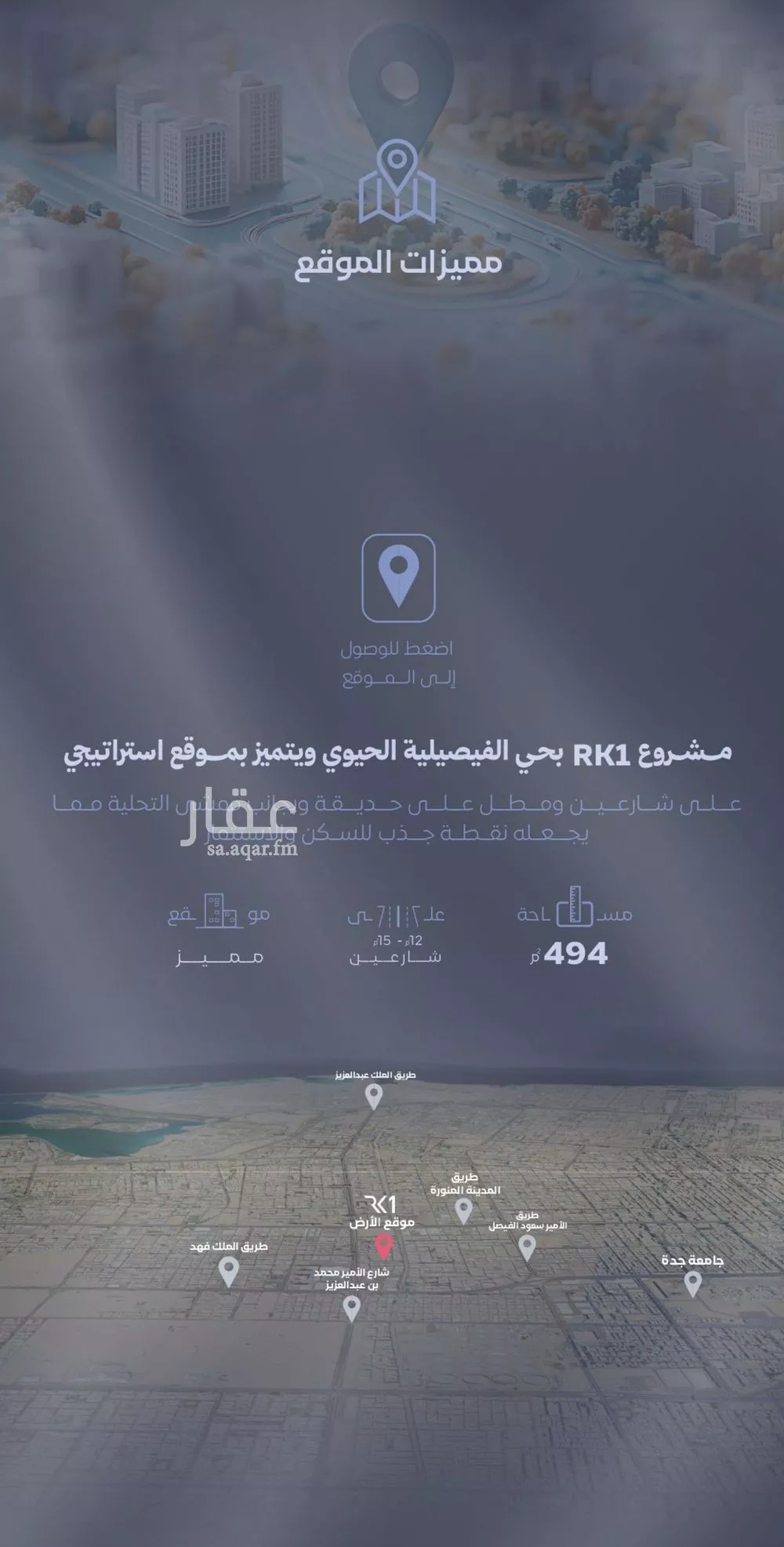 شقة 3 غرف في الفيصلية 4