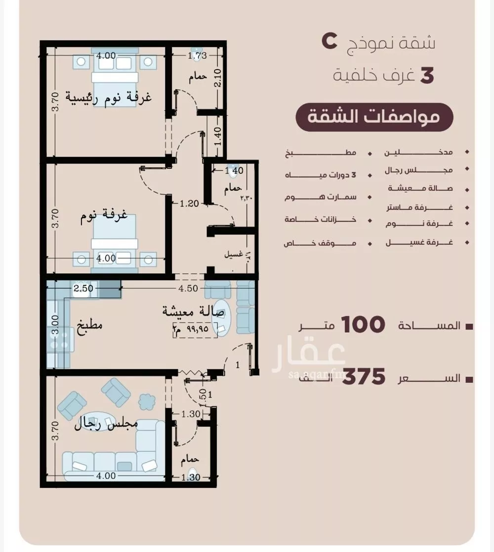 شقة 3 غرف في المنار 2