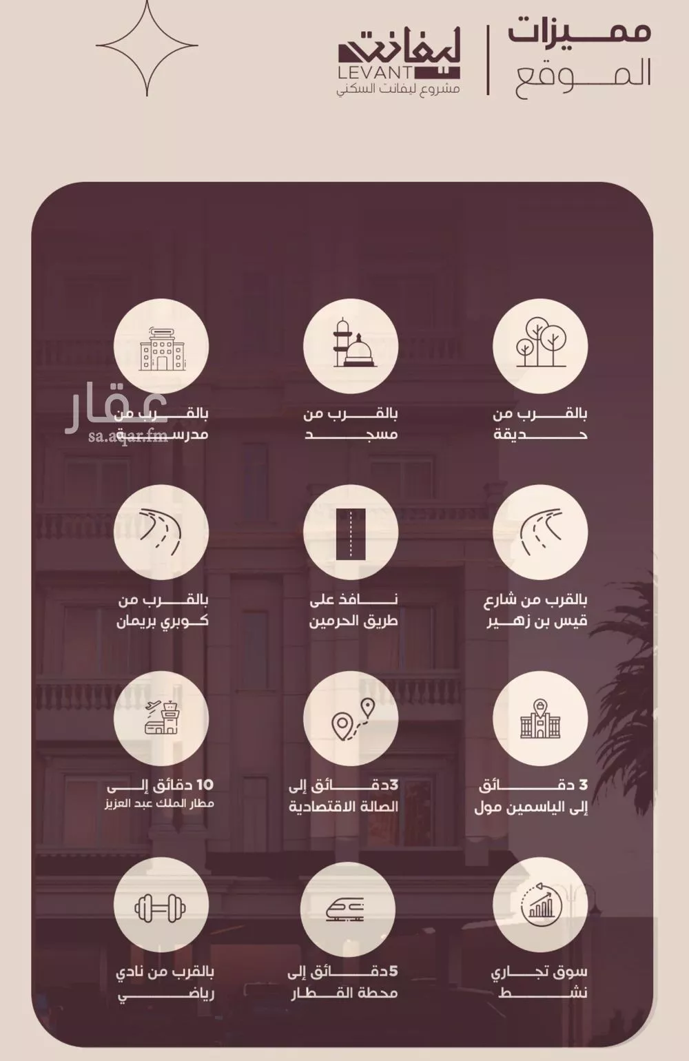 شقة 3 غرف في المنار 3