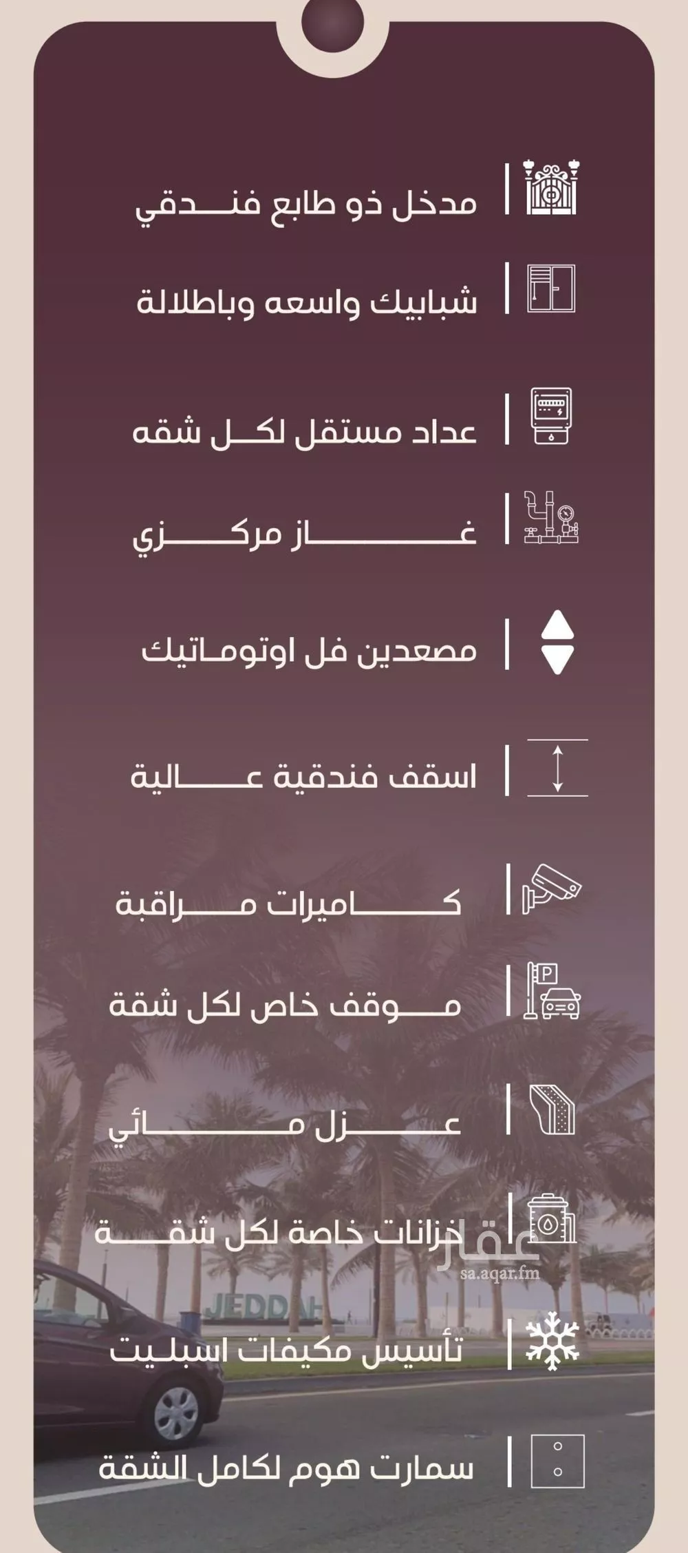شقة 3 غرف في المنار 4