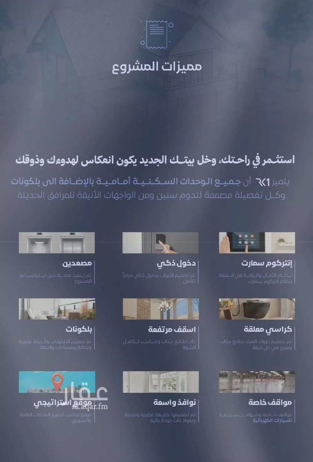 2 bedroom apartment in Al Faisaliyyah 2