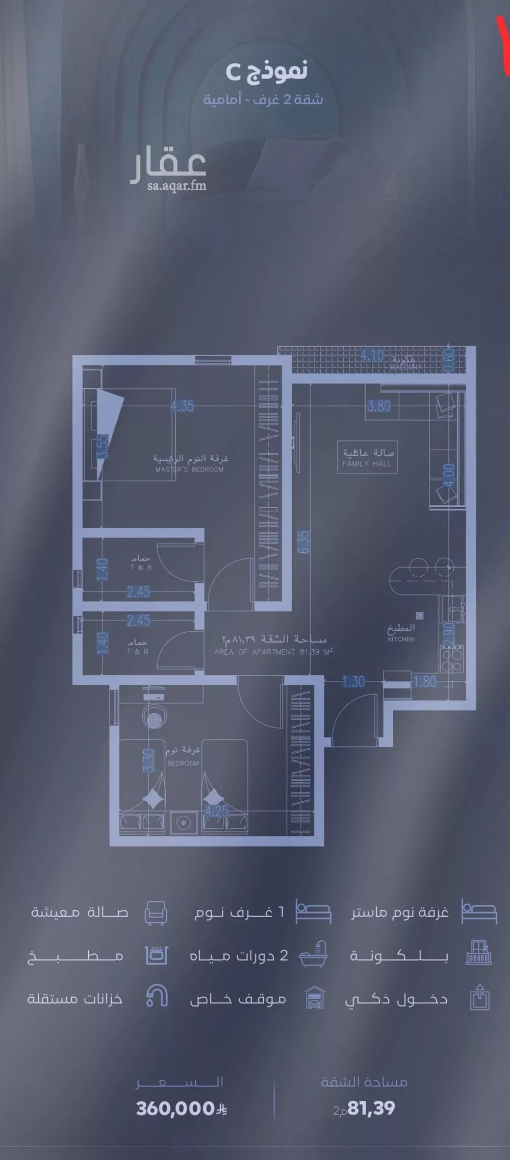 2 bedroom apartment in Al Faisaliyyah 4