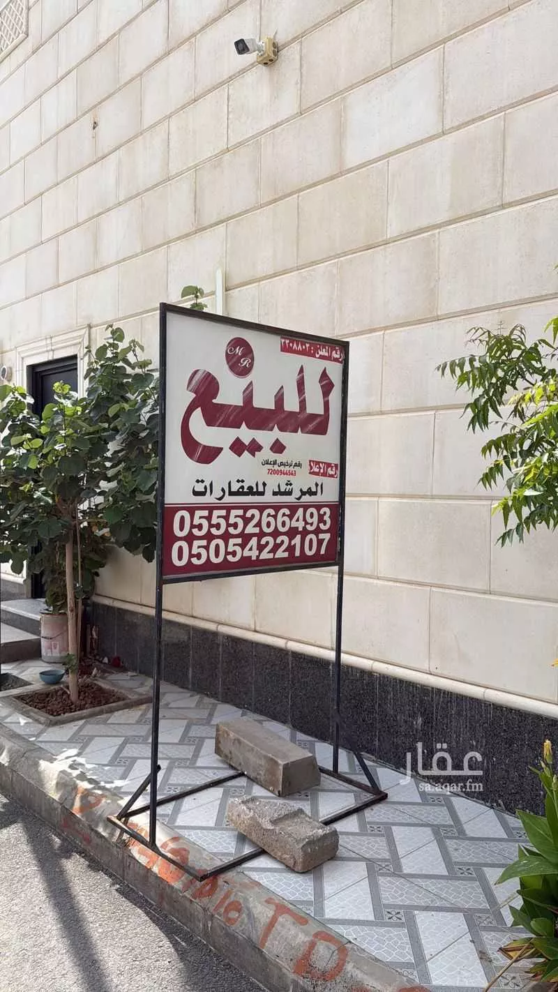 فيلا 13 غرف في الروضة 6