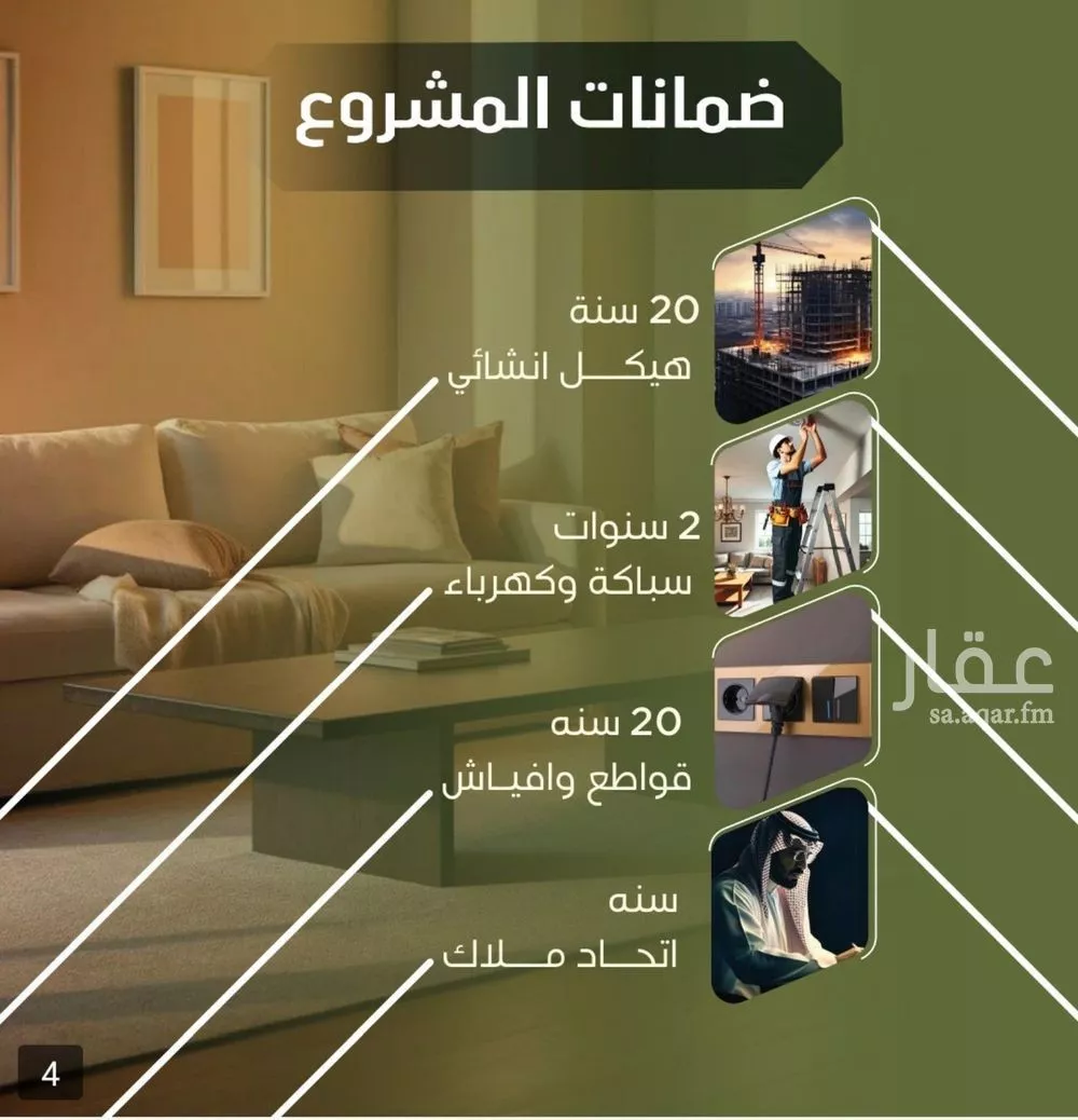 شقة 2 غرف في النزهة 5