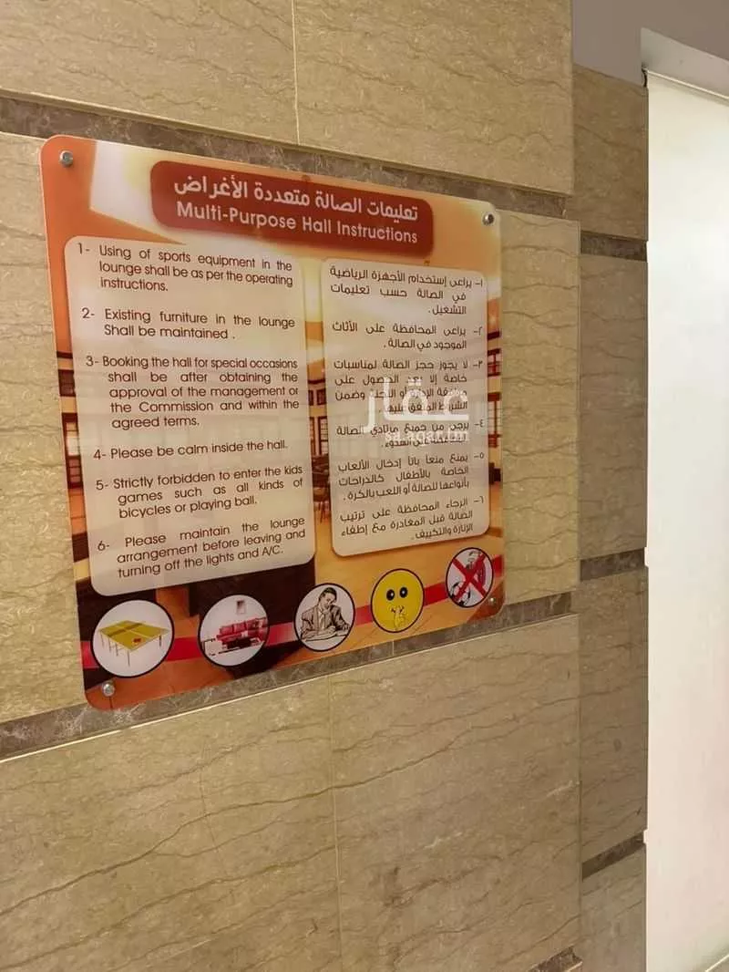 شقة 5 غرف في الروابي 3