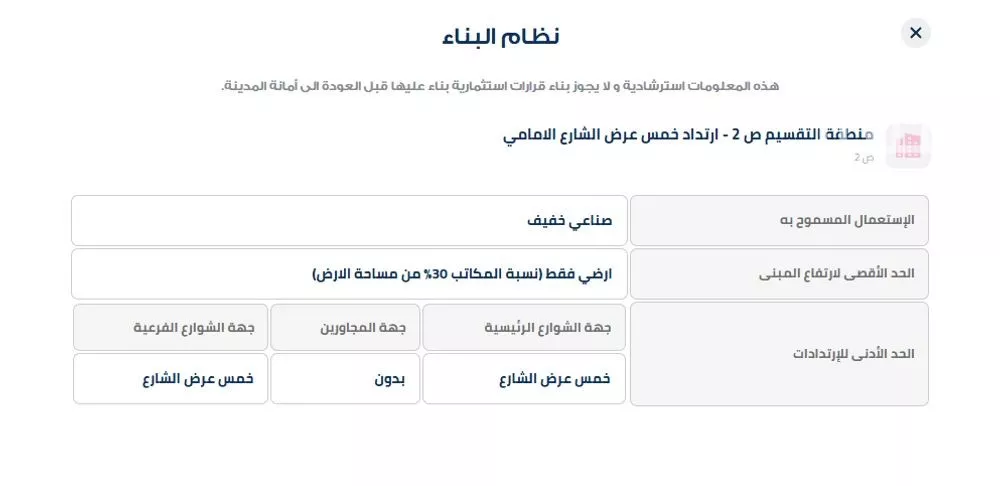 أرض 1600 م² في المصفاة 3