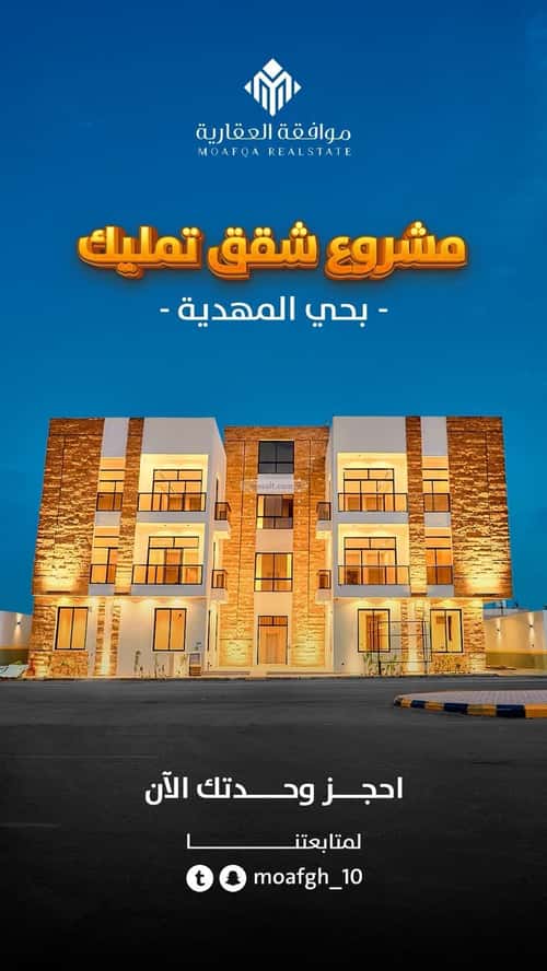 شقة 3 غرف في المهدية 17