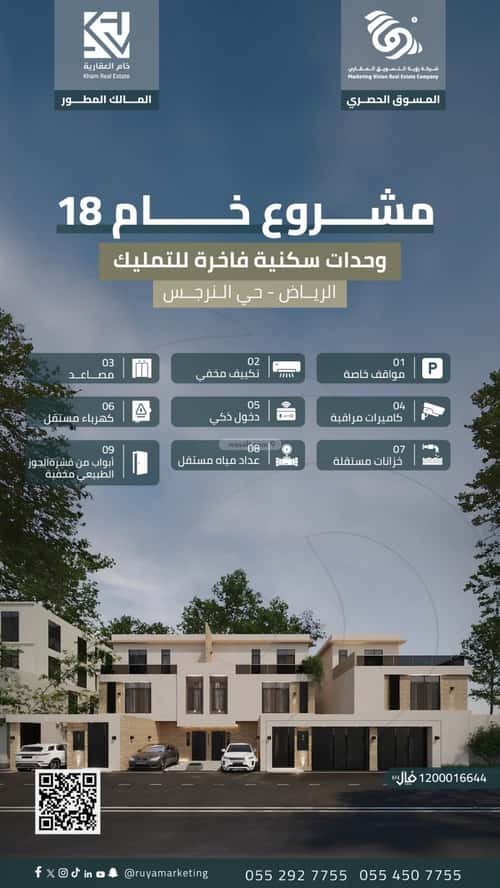 دور 3 غرف في النرجس 7