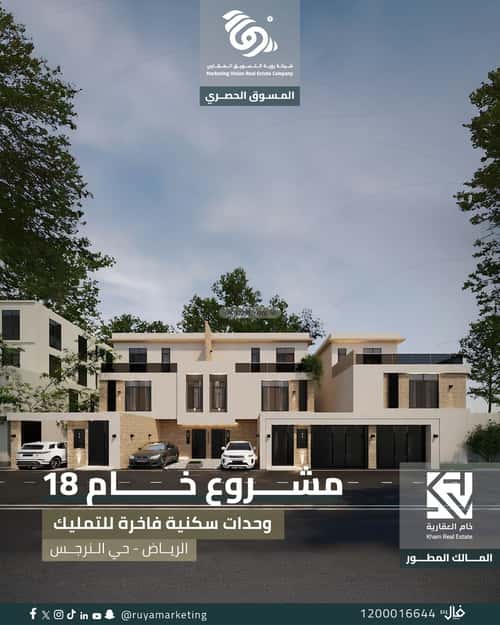 دور 3 غرف في النرجس 8