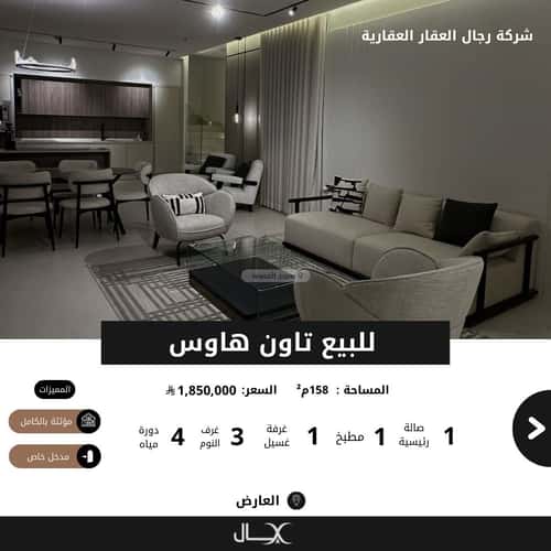 شقة 3 غرف في العارض 6