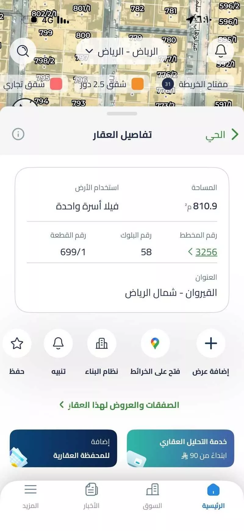 أرض 810 م² في القيروان 3