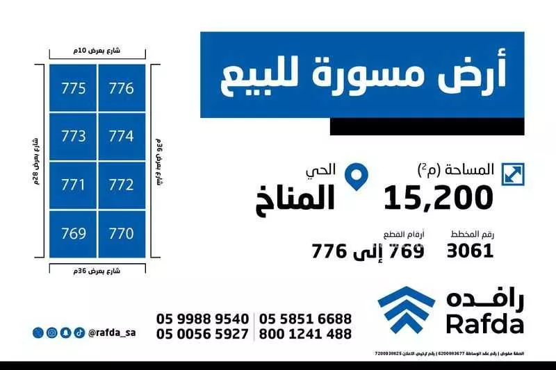 أرض 15200 م² في المناخ 2