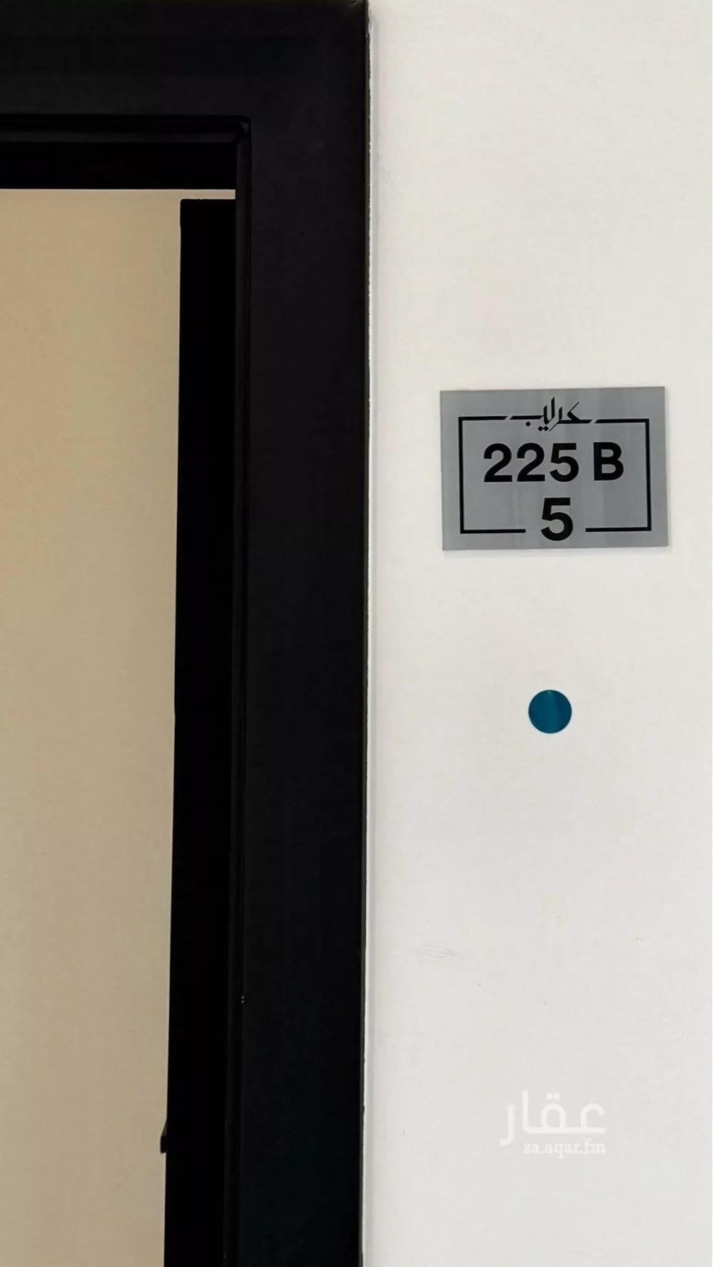 شقة 3 غرف في النرجس 4