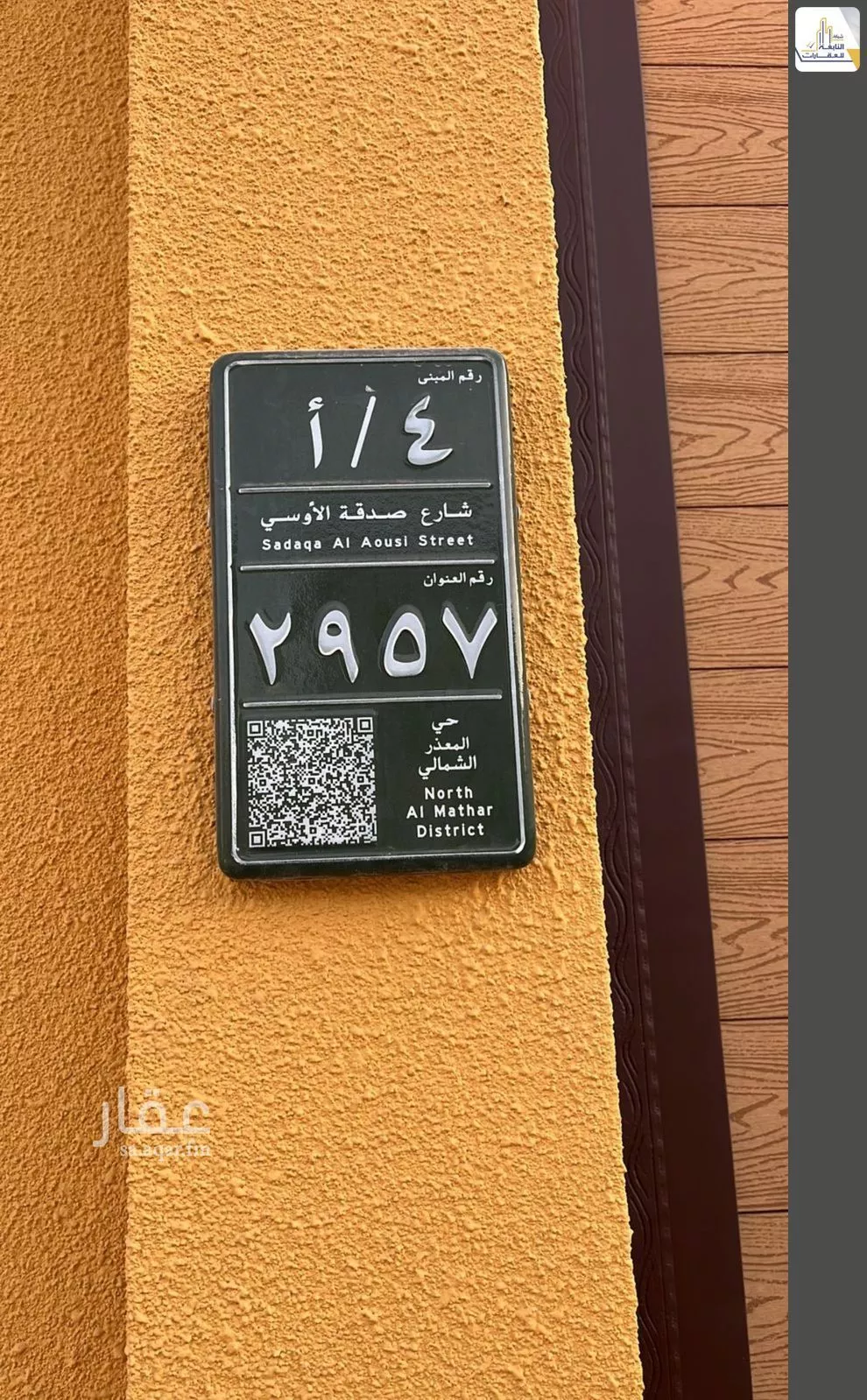 4 bedroom villa in Al Mathar Ash Shamali 14