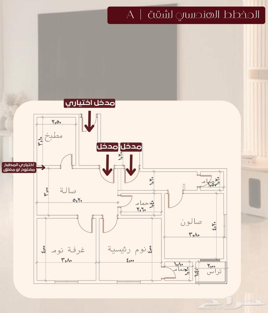شقة 3 غرف في المروة 2